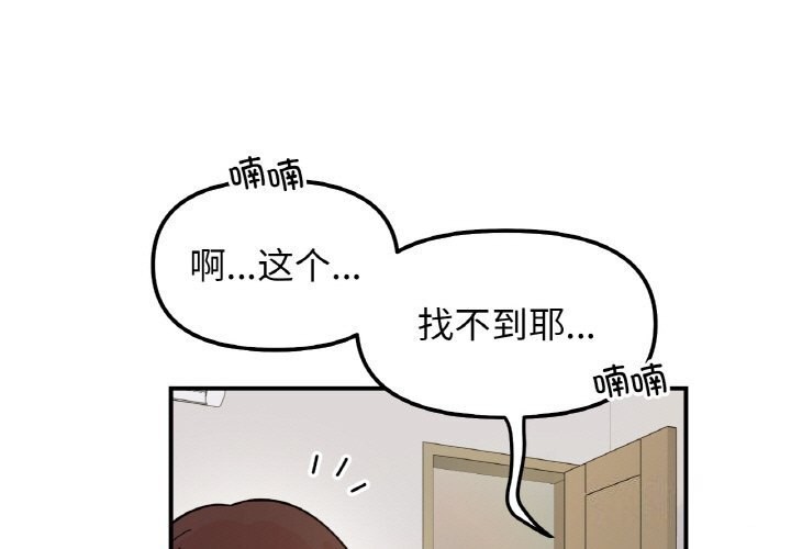 她才不是我姊姊 第44話 韩漫图片1