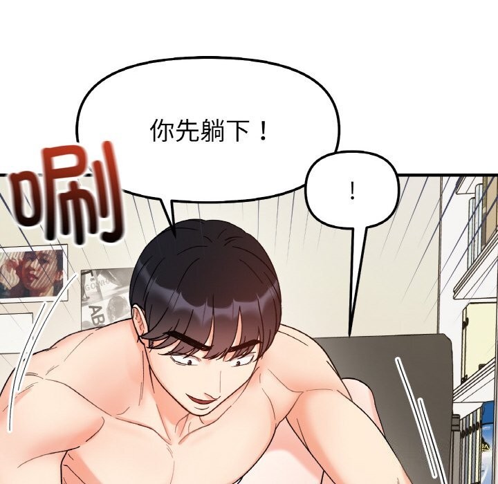 她才不是我姊姊 第44話 韩漫图片38