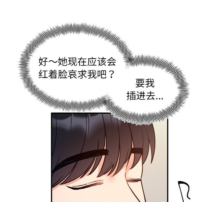 她才不是我姊姊 第44話 韩漫图片112