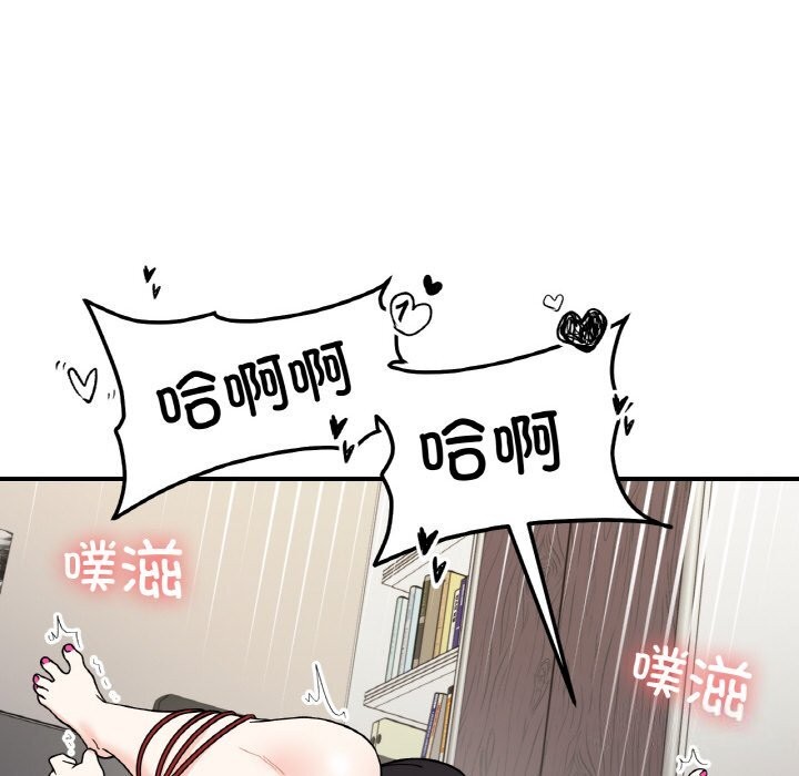 她才不是我姊姊 第44話 韩漫图片89