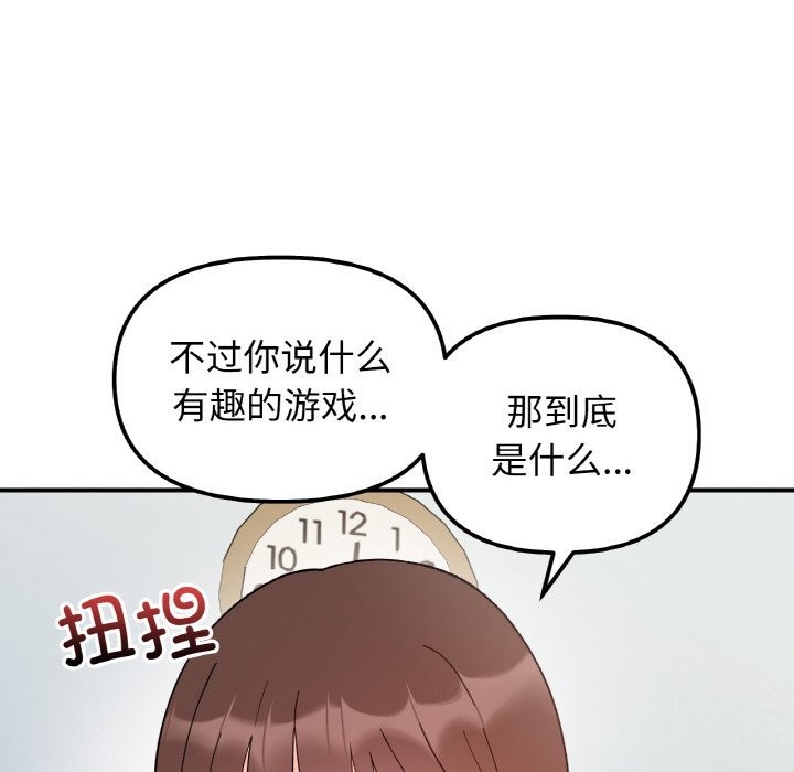 她才不是我姊姊 第44話 韩漫图片34