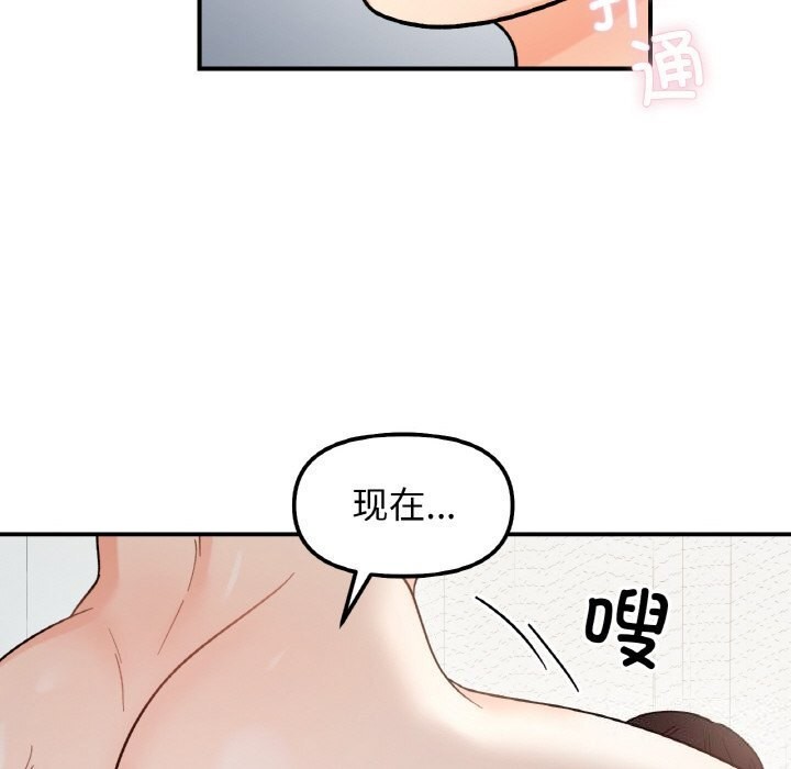 她才不是我姊姊 第44話 韩漫图片127