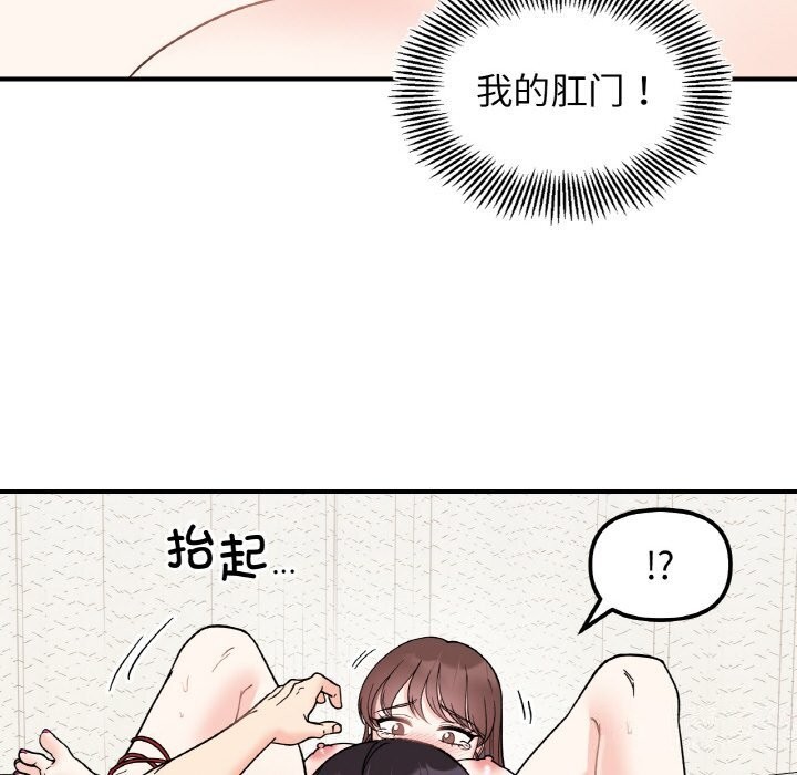 她才不是我姊姊 第44話 韩漫图片85