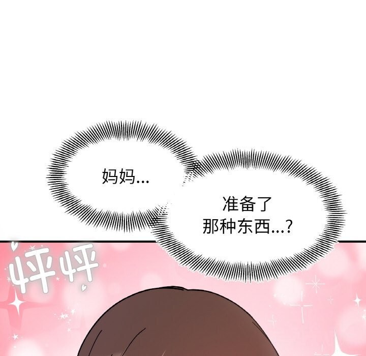 她才不是我姊姊 第44話 韩漫图片14
