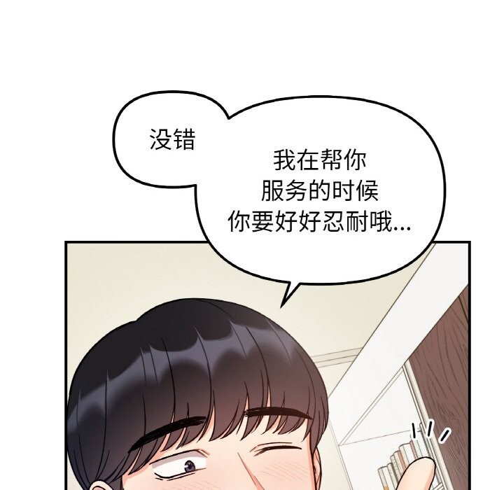 她才不是我姊姊 第44話 韩漫图片49