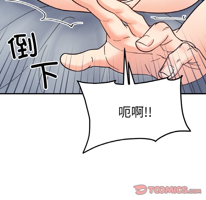 她才不是我姊姊 第44話 韩漫图片117