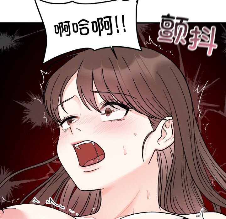 她才不是我姊姊 第44話 韩漫图片78