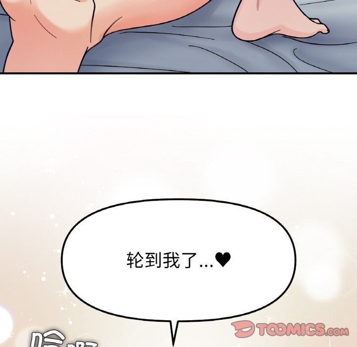 她才不是我姊姊 第44話 韩漫图片129