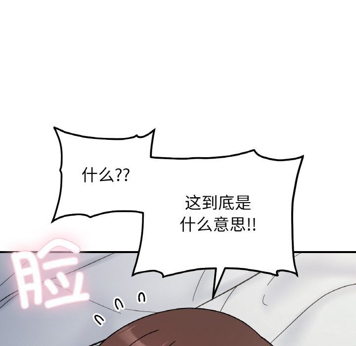 她才不是我姊姊 第44話 韩漫图片55