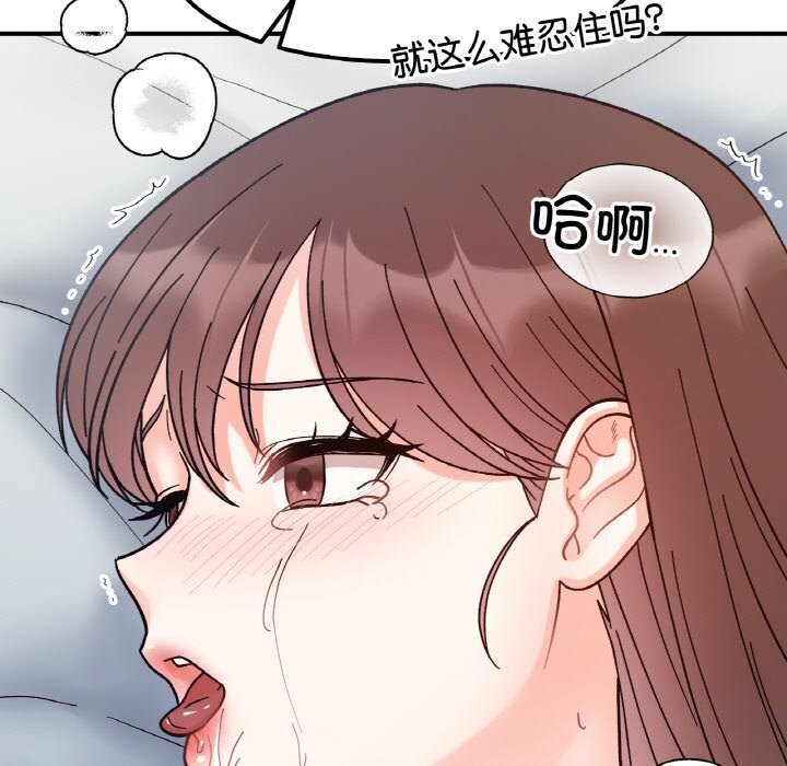 她才不是我姊姊 第44話 韩漫图片106