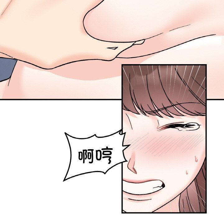 她才不是我姊姊 第44話 韩漫图片88