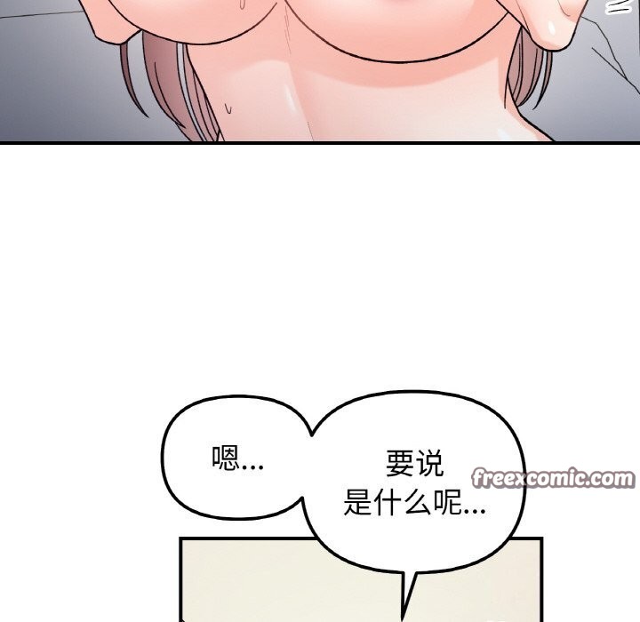 她才不是我姊姊 第44話 韩漫图片36