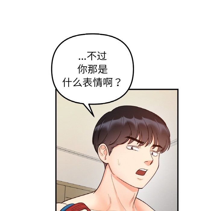 她才不是我姊姊 第44話 韩漫图片28