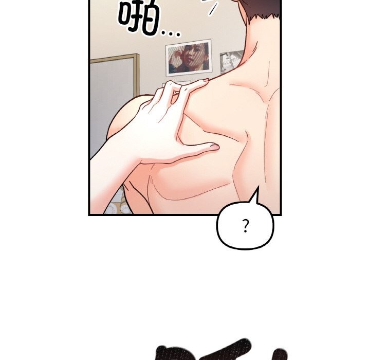 她才不是我姊姊 第44話 韩漫图片114