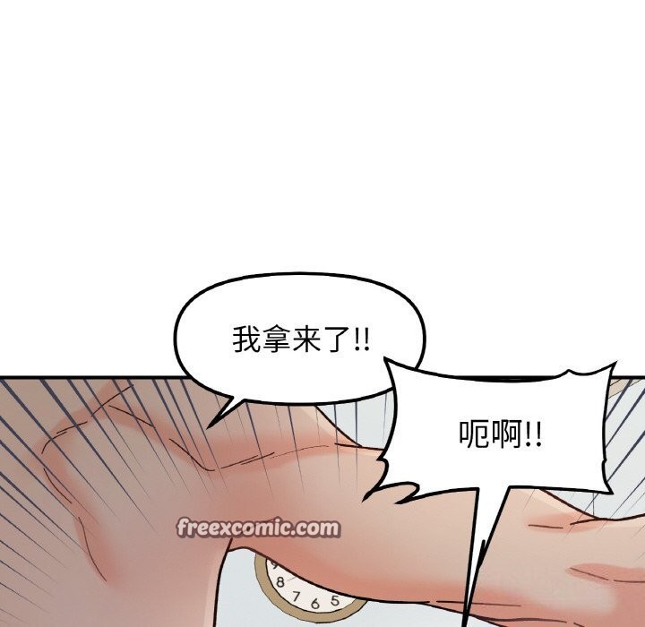 她才不是我姊姊 第44話 韩漫图片18