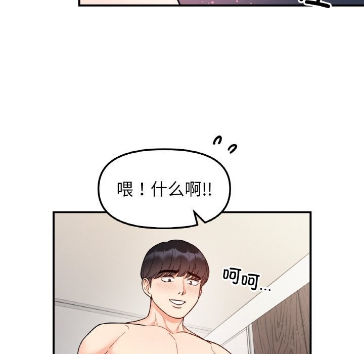 她才不是我姊姊 第44話 韩漫图片43