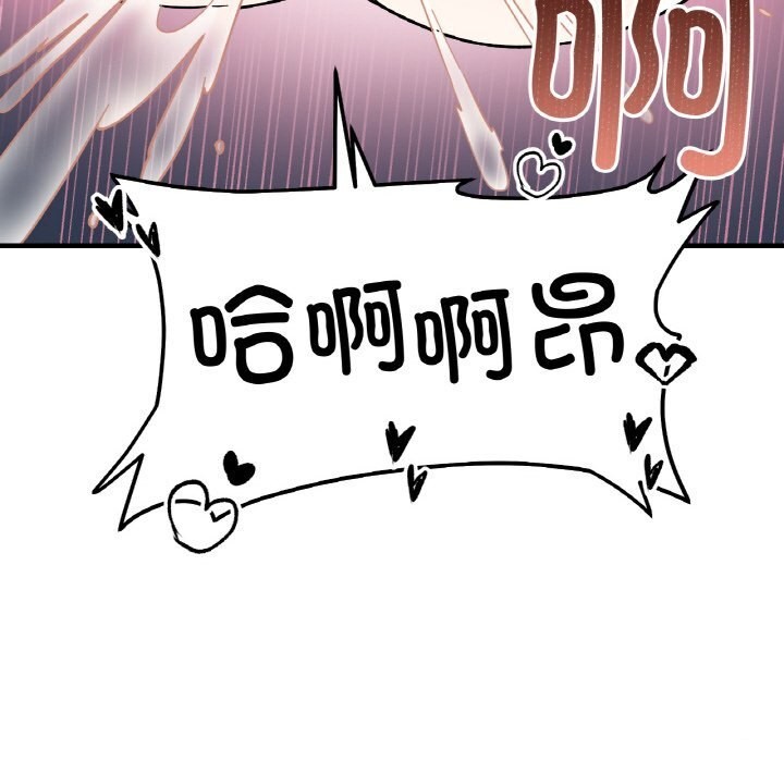 她才不是我姊姊 第44話 韩漫图片97