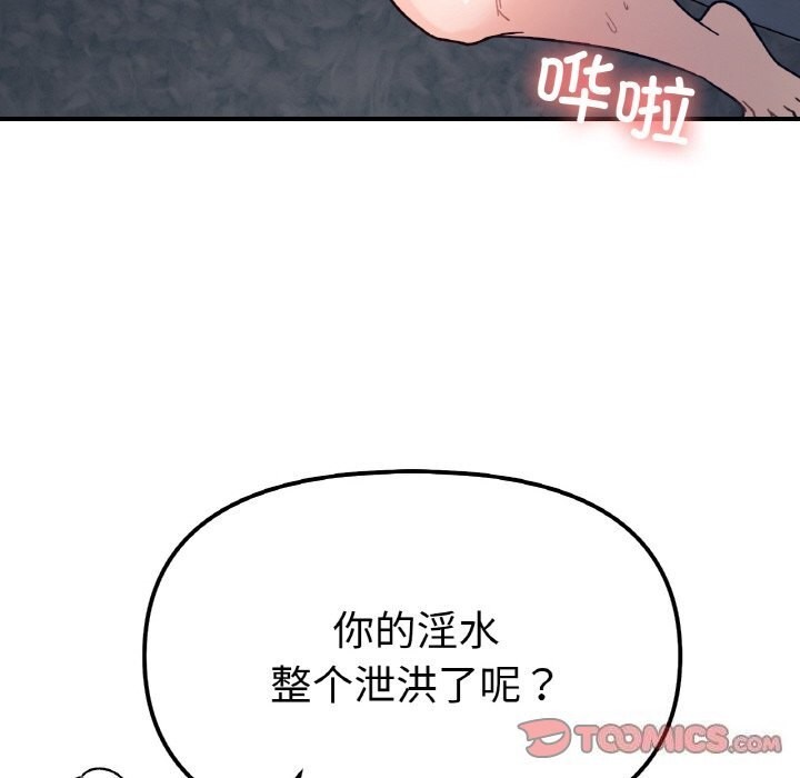 她才不是我姊姊 第44話 韩漫图片105