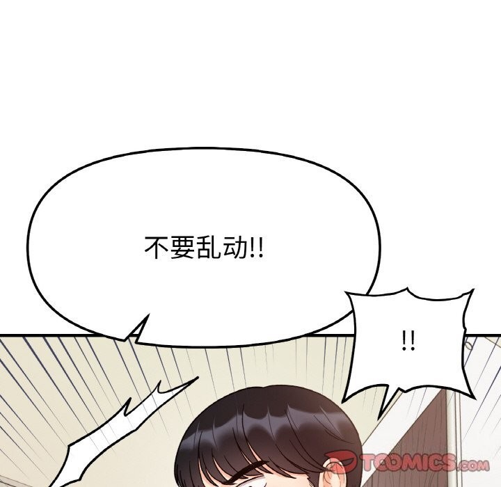 她才不是我姊姊 第44話 韩漫图片123
