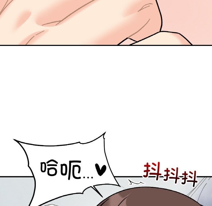 她才不是我姊姊 第44話 韩漫图片83