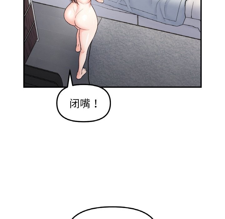她才不是我姊姊 第44話 韩漫图片119
