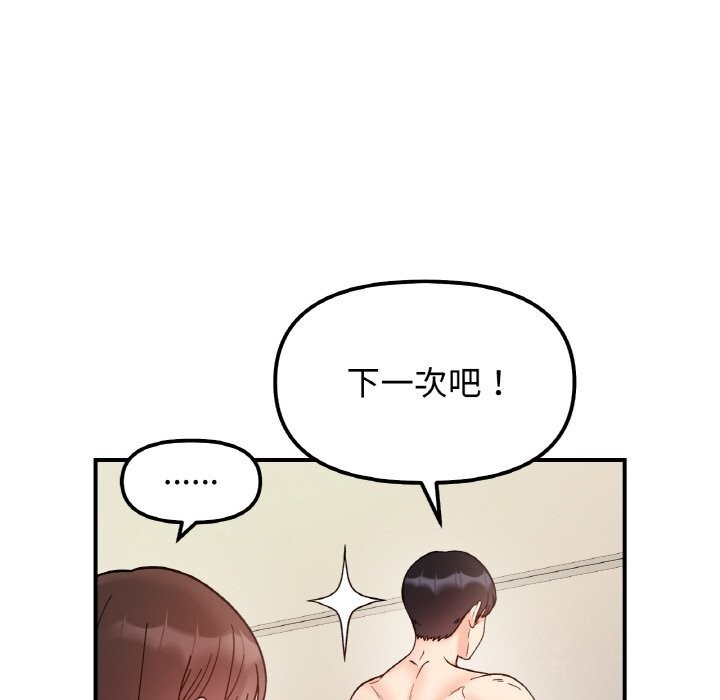 她才不是我姊姊 第44話 韩漫图片110