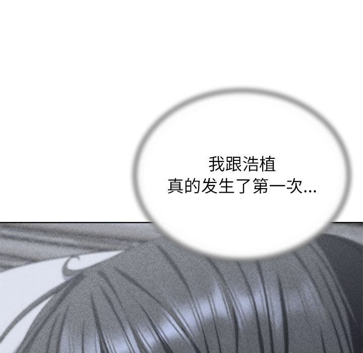 危险同学会 第40話 韩漫图片6