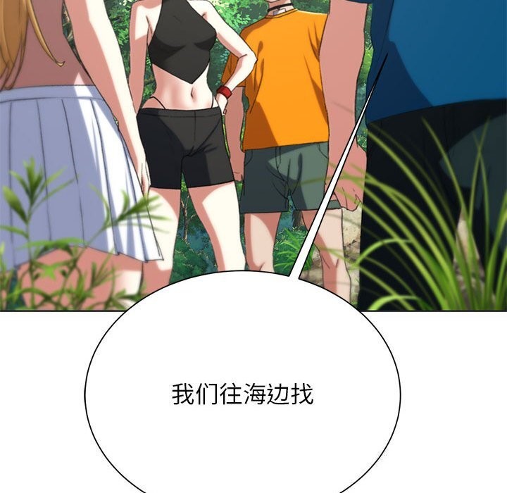 危险同学会 第40話 韩漫图片176