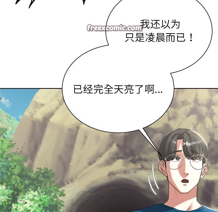 危险同学会 第40話 韩漫图片153