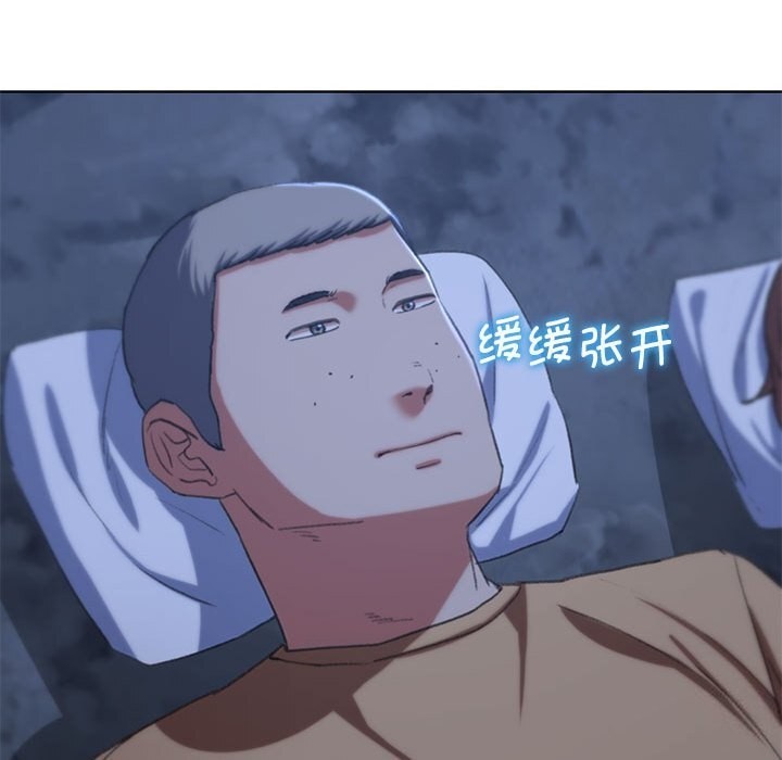 危险同学会 第40話 韩漫图片47