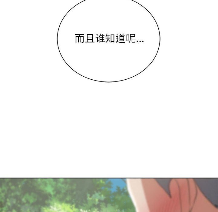 危险同学会 第40話 韩漫图片194