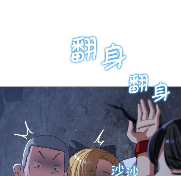 危险同学会 第40話 韩漫图片126