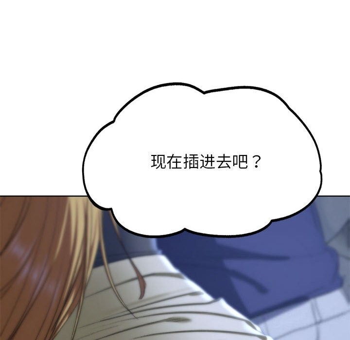 危险同学会 第40話 韩漫图片105