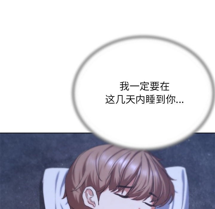 危险同学会 第40話 韩漫图片74