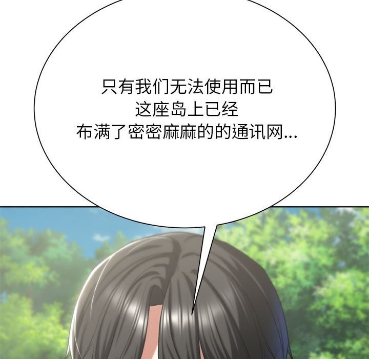 危险同学会 第40話 韩漫图片166