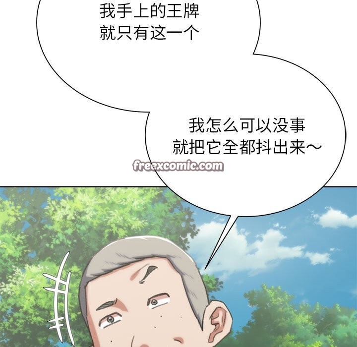 危险同学会 第40話 韩漫图片187