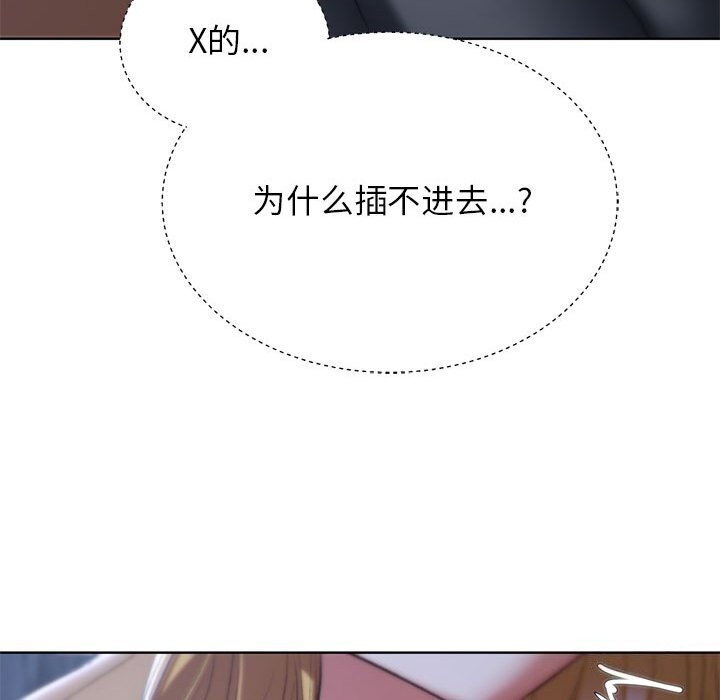 危险同学会 第40話 韩漫图片121