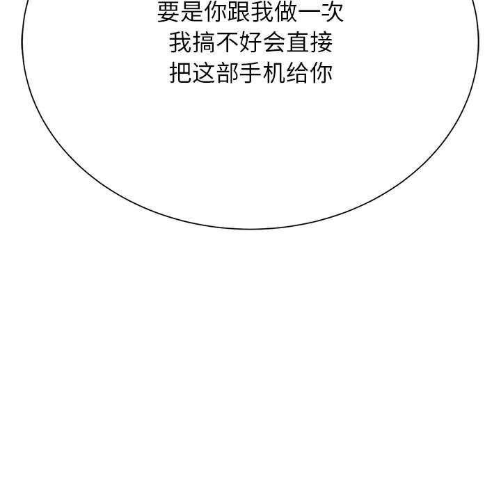 危险同学会 第40話 韩漫图片197