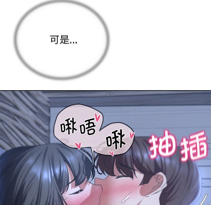 危险同学会 第40話 韩漫图片33