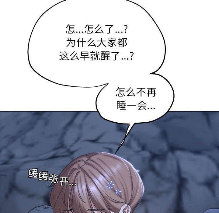 危险同学会 第40話 韩漫图片143