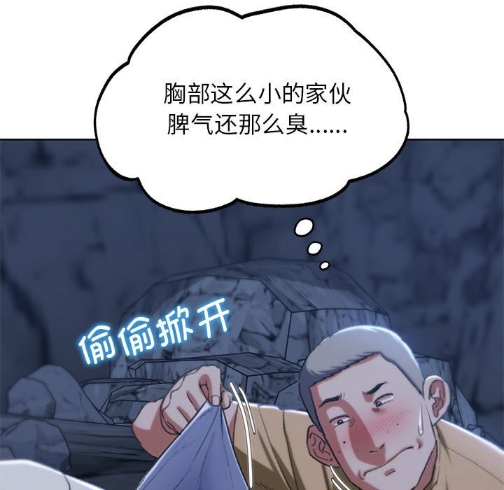 危险同学会 第40話 韩漫图片62