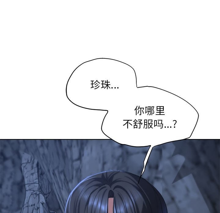 危险同学会 第40話 韩漫图片131