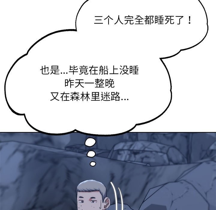 危险同学会 第40話 韩漫图片49