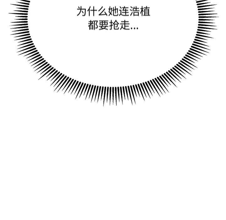 危险同学会 第40話 韩漫图片39