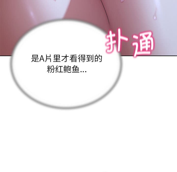 危险同学会 第40話 韩漫图片95