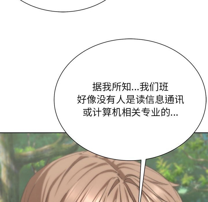 危险同学会 第40話 韩漫图片169