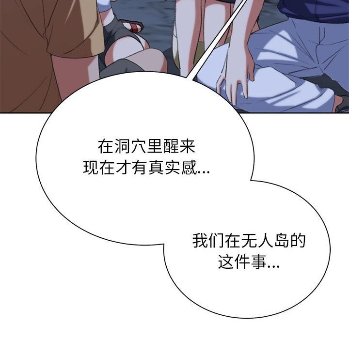 危险同学会 第40話 韩漫图片147