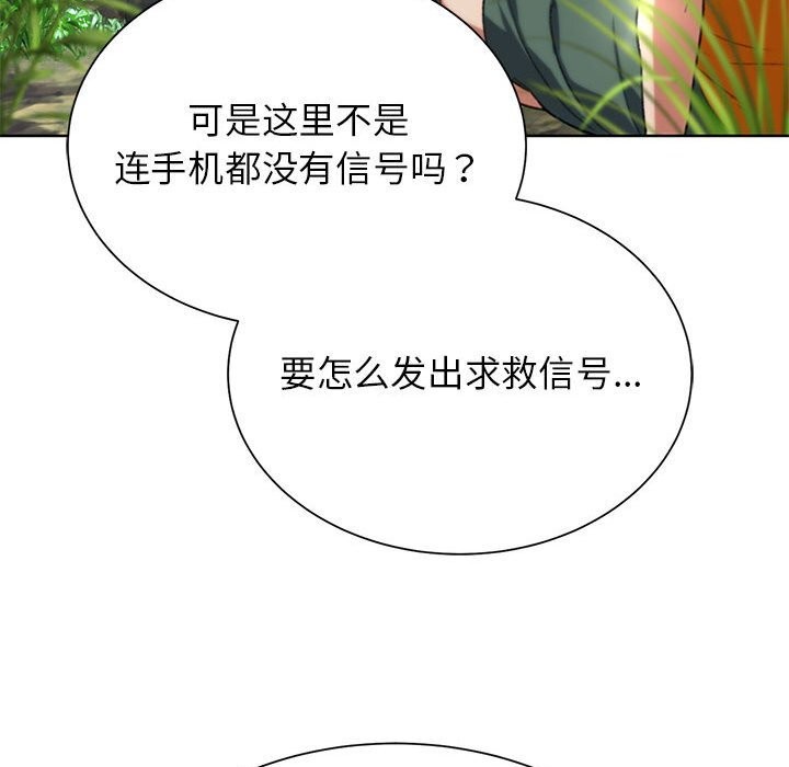 危险同学会 第40話 韩漫图片165