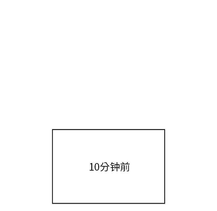 危险同学会 第40話 韩漫图片23