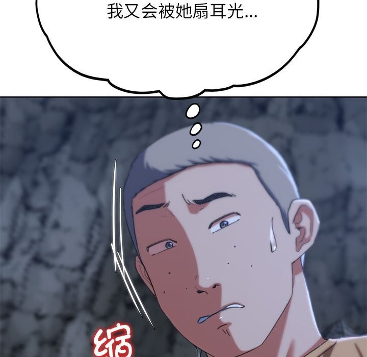 危险同学会 第40話 韩漫图片72